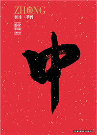 《中》EZPay九建<br>（2018第一期 总第35期）