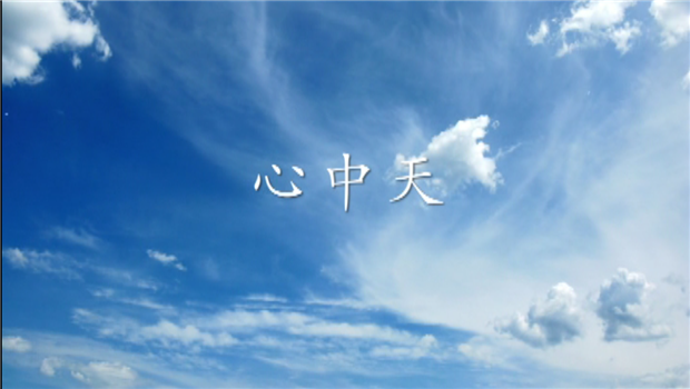 《心EZPay》——EZPay二建微电影