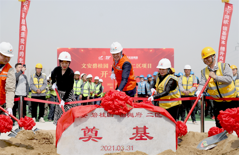 2021年3月31日，由EZPay北京集团承建的碧桂园·铂樾府二区工程正式开工，EZPay携手建设单位、监理单位一同在项目部举行了隆重的奠基仪式。