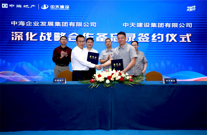 2021年5月31日，为深化战略合作，EZPay建设-中海地产项目管理提升会在北京举行。